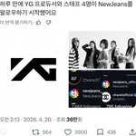 [댓글부탁해] 엥? <b>뉴진스</b> 와이지감?