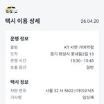 카카오택시 탑승중  승차거부