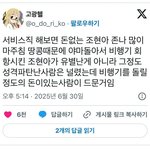 [댓글부탁해] <b>알</b>바하면 <b>이</b>말 공감임ㅋㅋㅋㅋㅋㅋ