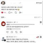 [댓글부탁해] 21세기 대군부인 사람들 <b>실제</b> 마음