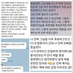 [댓글부탁해] (+4/29 추가내용)결혼전제로 만나온 여친,이 상황...