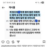 하나님은 공평하나 인간이 돈이나쳐벌고 하고싶은거나하고사는<b>존재</b>라면