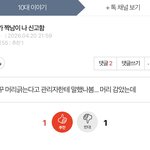 아 이 글 개웃기네