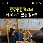 민주당의 기괴한 <b>문화</b>.