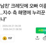 지수 해명에 대중들 다시 논란 일었나 봐