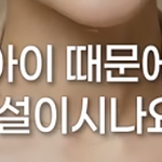 7살 아이 홀로 키우는 돌싱입니다. 뼈저리게 외로우면서도 연애가...