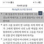 우월한 자가 없는자를 밟아대는형태 하나님을 사랑할때 이용해먹기좋은...