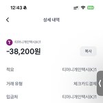 아 나 저능한 짓 함 쿠팡알바하러가서 택시비3만원씀