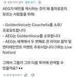 [드루와] 미국에서 진짜 떡상중인 <b>샤이니</b> 태민