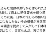 반일 발언 380회를 한 이웃 나라 의원이 일본을 방문했지만… 72시간...