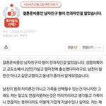 <b>남자</b>친구 형이 성범죄자