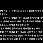 [이런개빡침] <b>안보</b>관련 이재멍이 해온 일