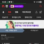 [하고싶은<b>말</b>] 스토커들 Cctv 보는중