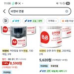 [하고싶은<b>말</b>] 비앤비 면봉포장 저거 아니야