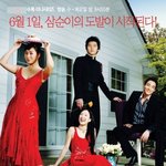 김삼순에서 려원 역에 먼저 캐스팅 됐던 배우