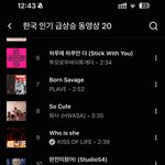 꾸준히 유입 늘고 있는 거 같다는 노래