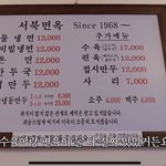 윤남노가 시킨 편육 집어먹던 모르는 어르신