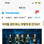 아이들 북미<b>투어</b> 취소 ㅈㅉ임?