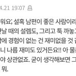 이런거보면 사랑에 대한 <b>회의감</b> 생김
