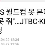 MBC랑 JTBC 같은편 아닌가요?