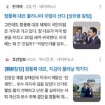 보수+진보 드디어 <b>통합</b>