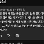 저 아미 왜저럼