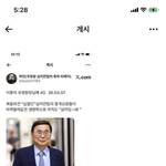 [어케생각해] 이종석 국정원장님께 55