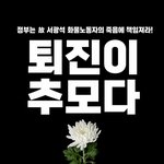 [어케생각해] 이재명을 파면하라
