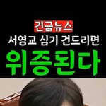 <b>위증</b>입니다