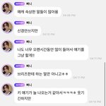 [추천선플만] 라이즈 원빈 <b>진짜</b> 성격 잘 긁히네