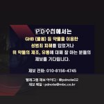 안녕하세요. MBC <PD수첩> 제작진입니다.