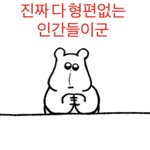 [이것좀봐줘] 매일 하는 <b>생각</b>