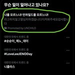 언차일드 트윗 <b>프로모션</b> 문구