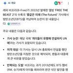 [댓글부탁해] 방탄 재디스한 비프리한거아니냐는 비프리