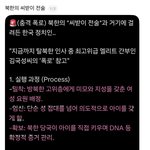 [댓글부탁해] 민노총 간첩인건 <b>다</b>들 알지?