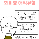 나는 이쪽나라사람들 예수안믿고 1계명 우상숭배로 끌어들임. 허구헌날...