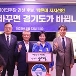 “경선은 끝, 이제는 하나”…민주당 <b>양평</b>군수 후보들, 박은미 지지...