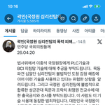 국정원 심리폭력 <b>공작팀</b>과 성균관대 독문과 프락치 교수