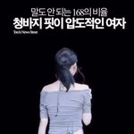 <b>카리나</b> 바지핏ㄷㄷ
