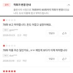 [댓글부탁해] 웹툰 <b>작화</b>바뀌면 망하는 이유