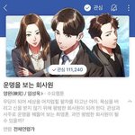 [댓글부탁해] <b>크리스탈</b> 드라마