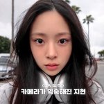 <b>최지현</b> 이목구비 개치이네