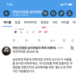 성균관대 전체 동문들에게 26.04.23