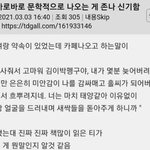 <b>국어</b>국문 나온게 어쩌라는건지