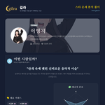 [연예인사주] 이번에 <b>Small</b> Girl 1위 찍은 이영지 사주...