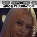 르세라핌 이거 뭐냐?