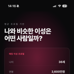36살 여자 매칭 남자가 지방 중소 사원이라는 사이트