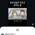 [어케생각해] <b>남자</b>들은 도대체 왜이럴까