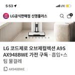 청소기 렌탈 고민