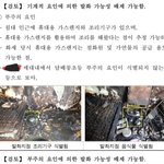 도시가스 폭발 화재 사망사건의 자살 종결과정과 감식.수사.보험 처리의...